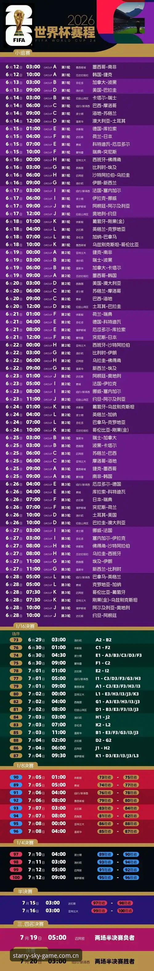 星空体育安卓安装包推荐 卡拉格赛程争议观点解读指南:从密集赛程看世界杯球员保护之困